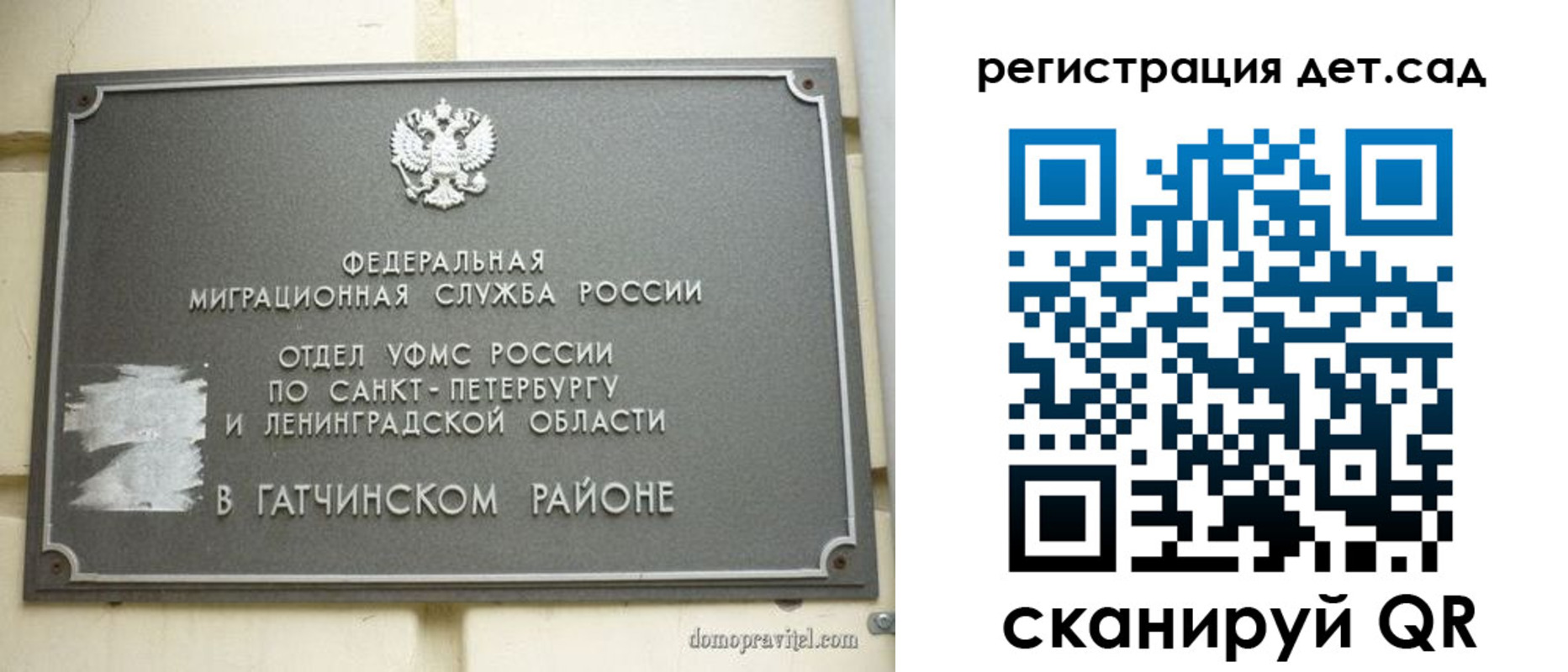 временная регистрация надежно в Москве