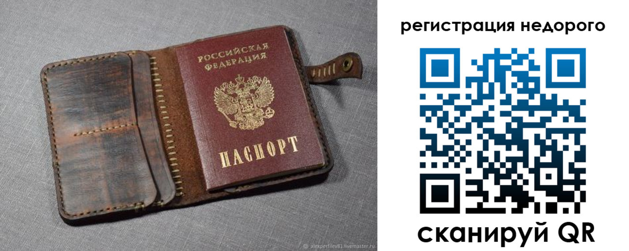 прописка в квартире в Москве