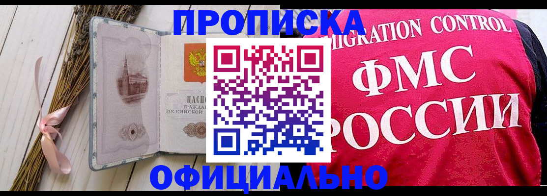 миграционный учет в Москве