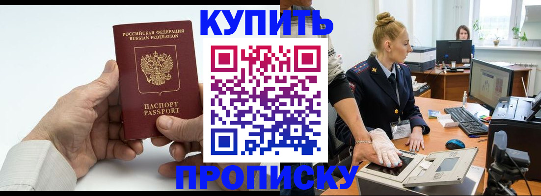 временная регистрация поиск в Москве