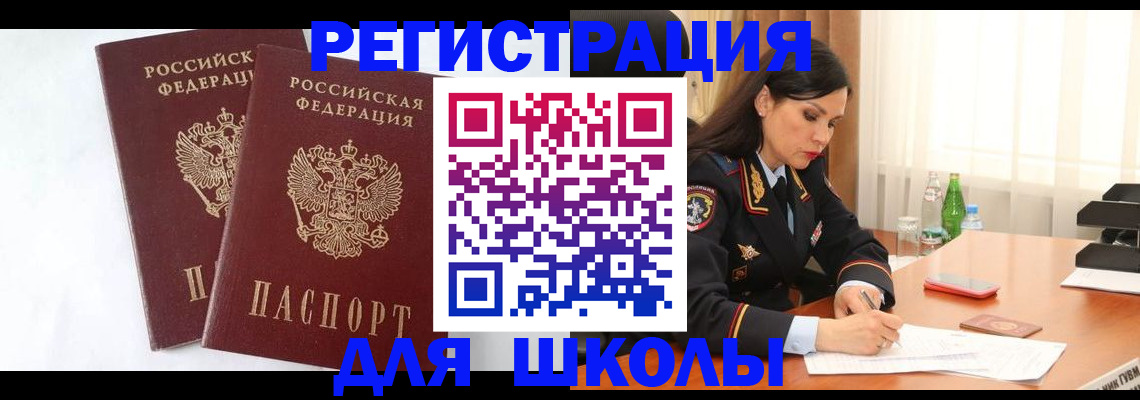 миграционный учет в Москве