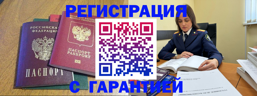 где прописаться в Москве