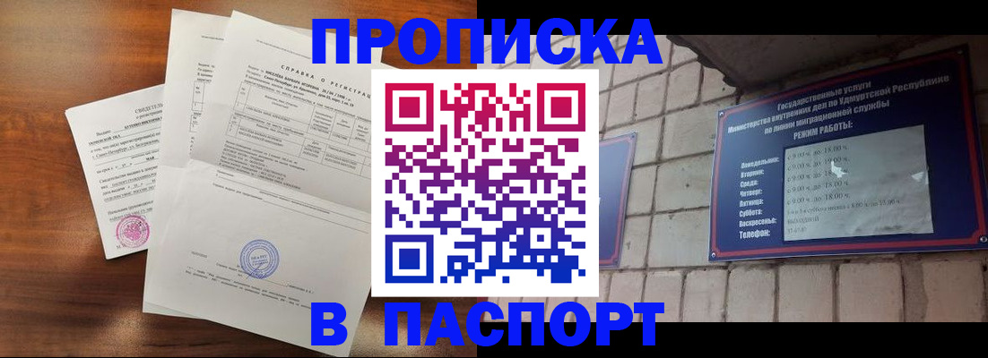 миграционный учет в Москве