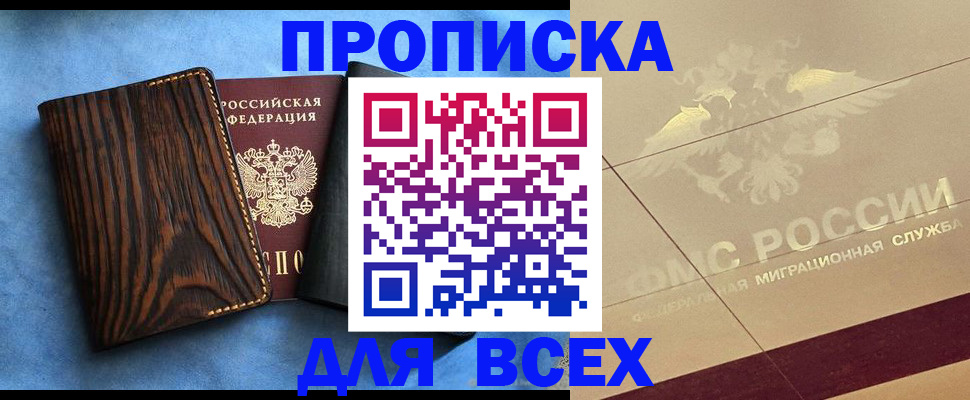 пропишу в квартире в Москве