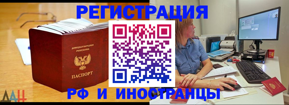 где прописаться в Москве