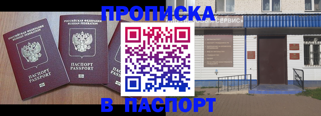 миграционный учет в Москве
